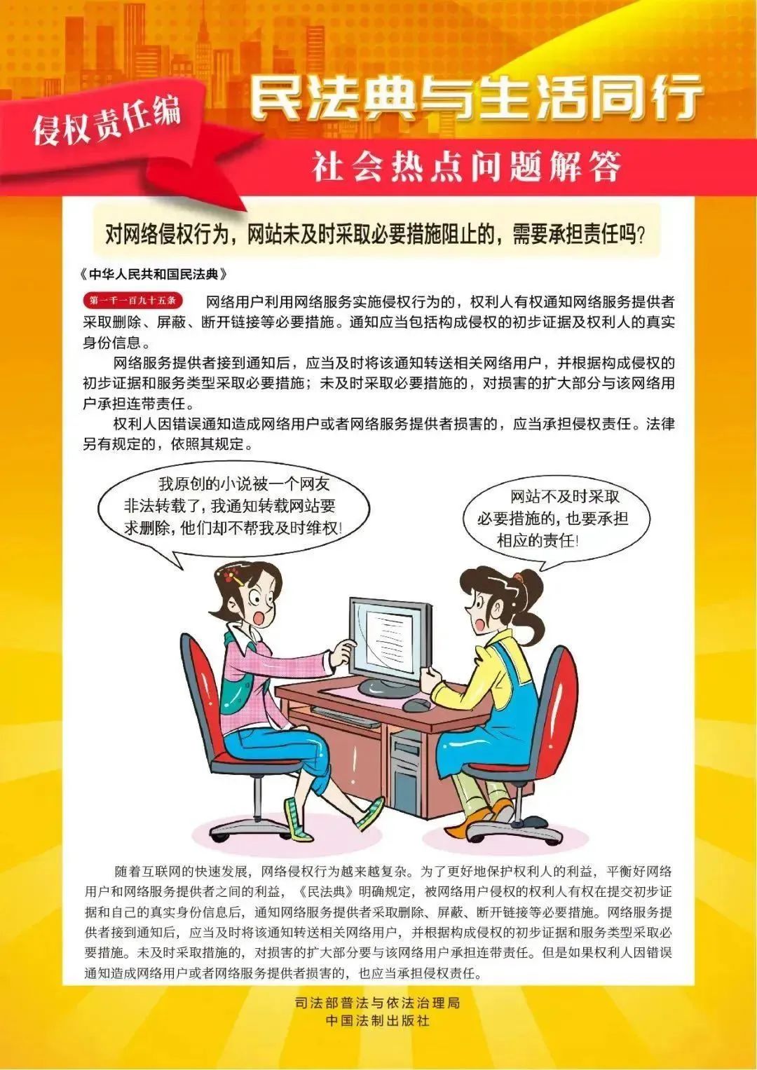 民法典21.jpg
