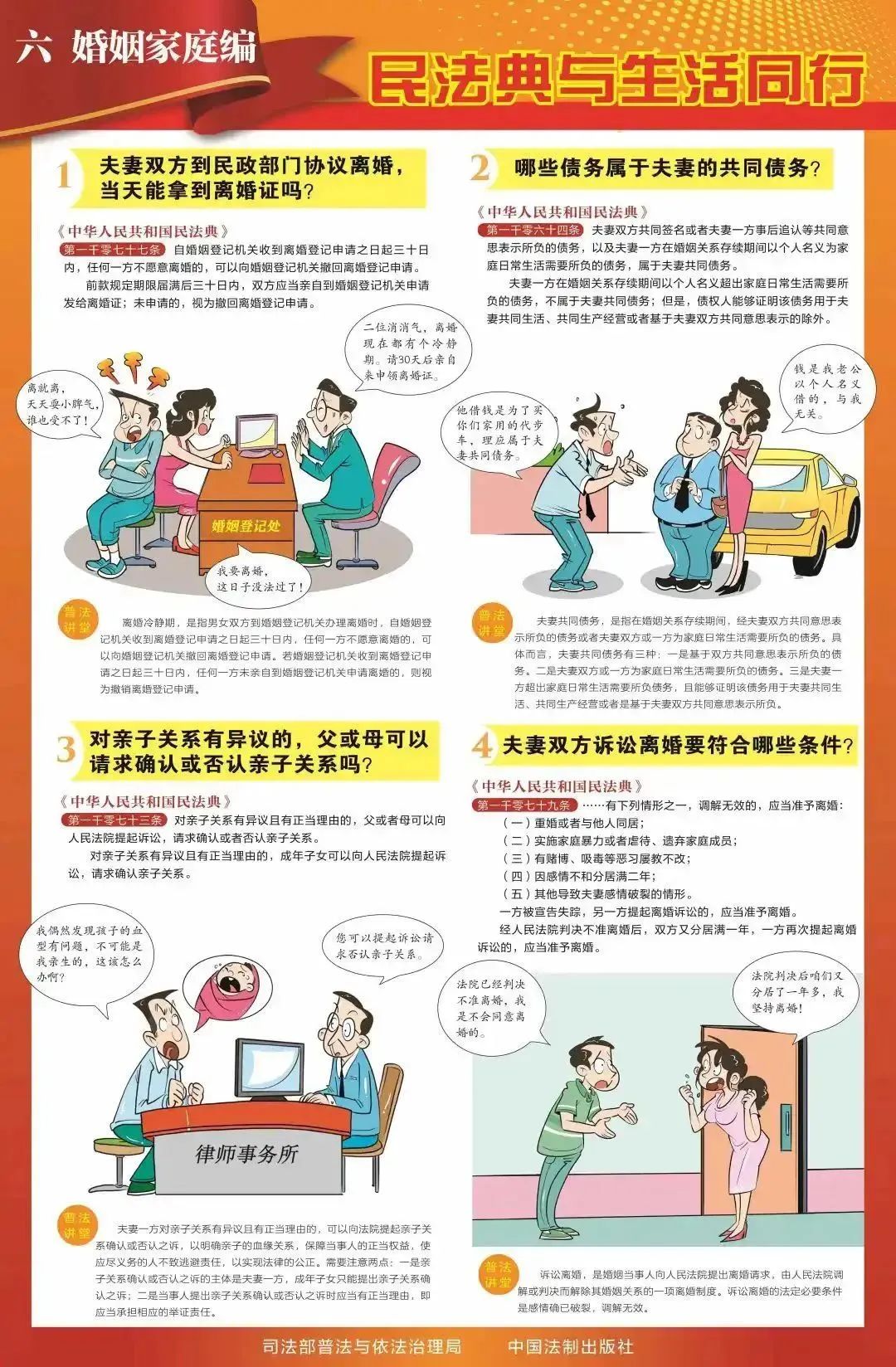 民法典14.jpg