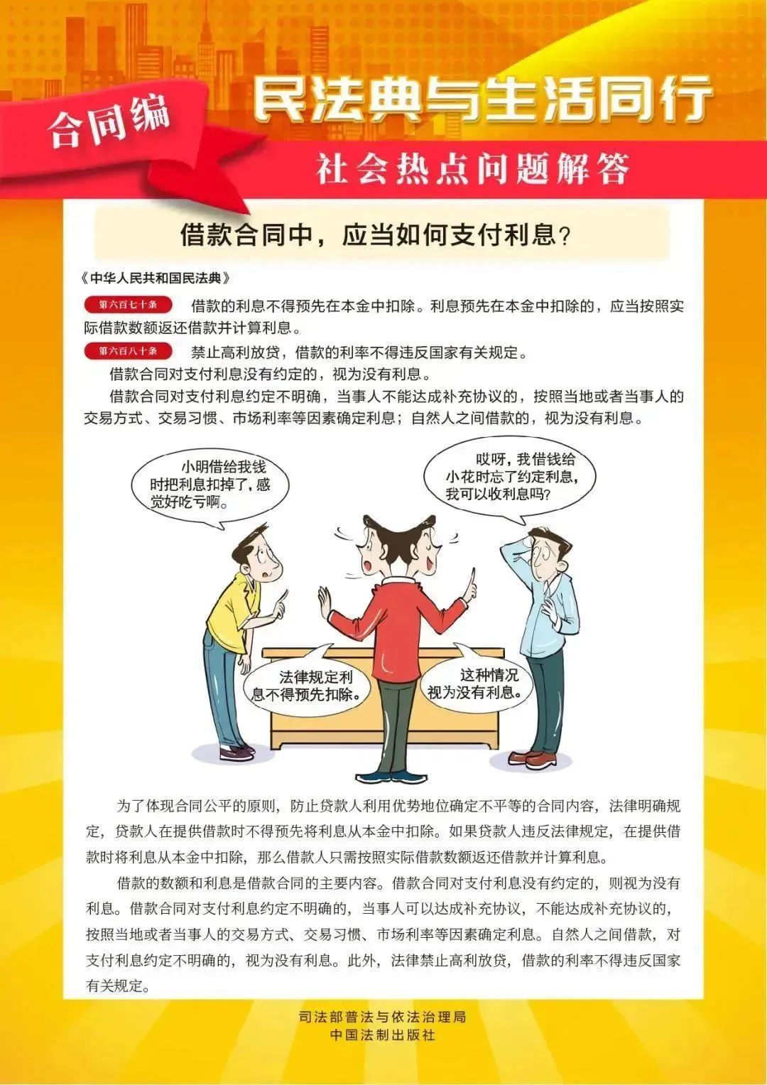 民法典9.jpg