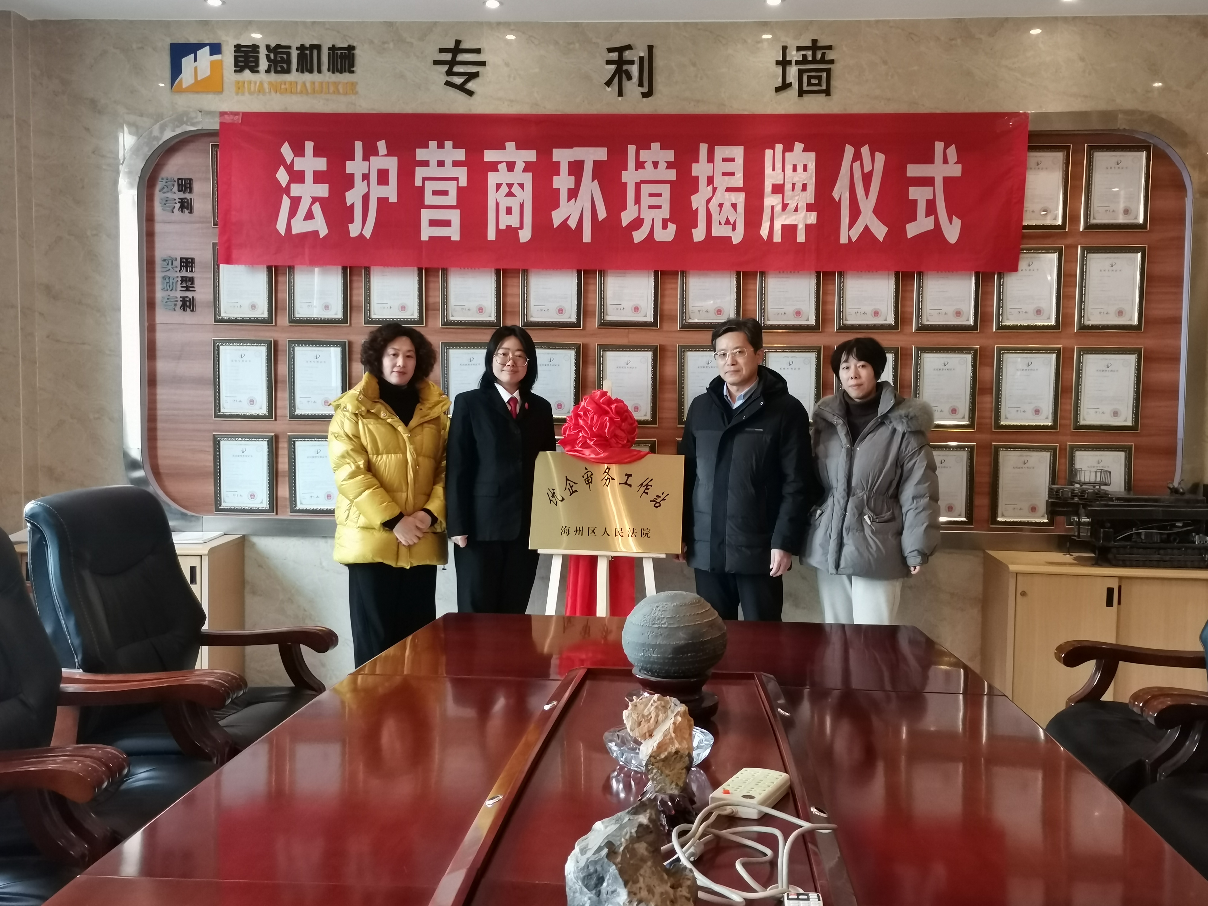 法護營商環境揭牌儀式3.jpg