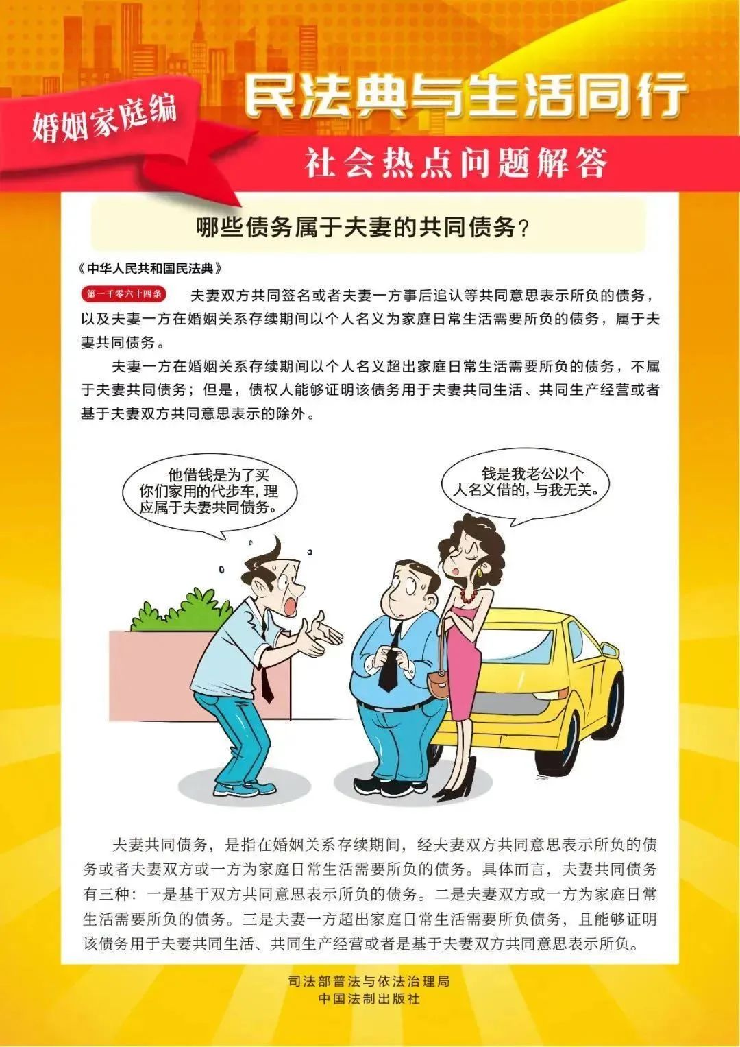民法典15.jpg