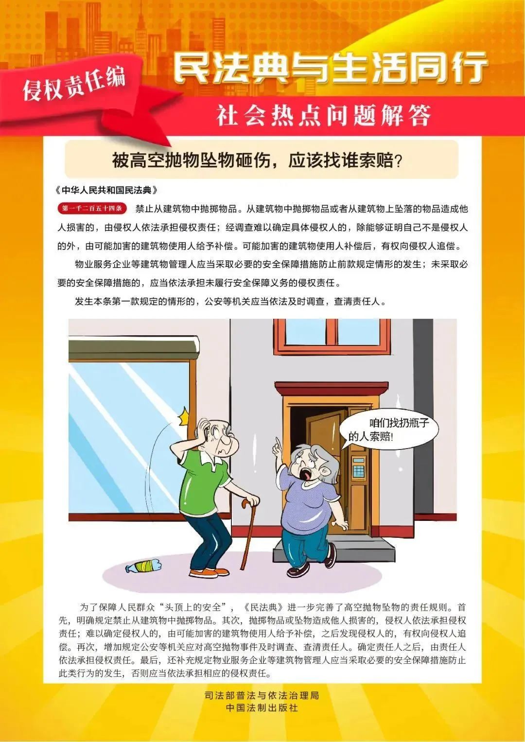 民法典22.jpg