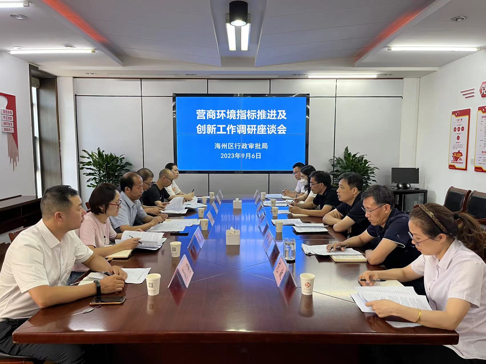 調研審批局.jpg