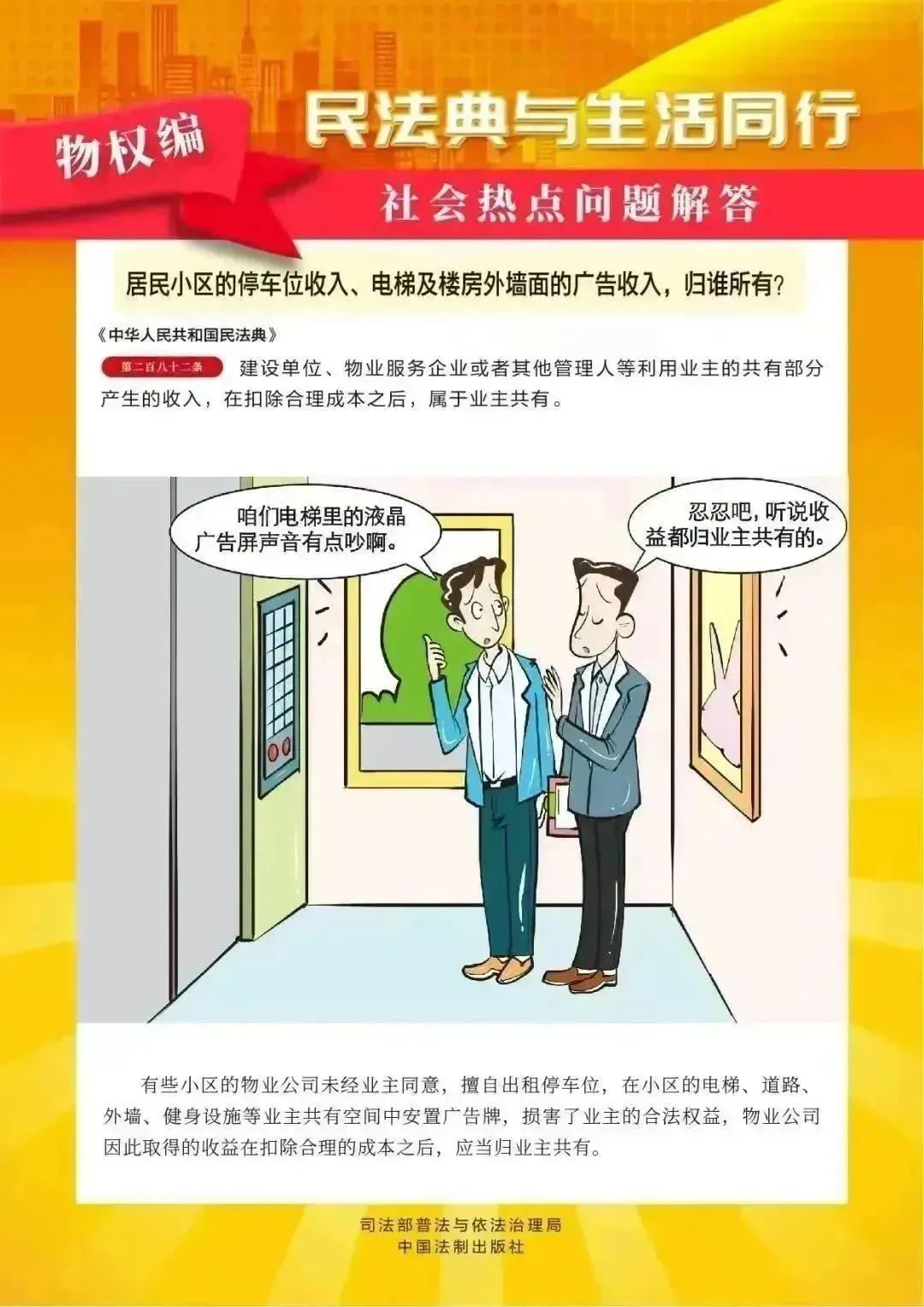 民法典7.jpg