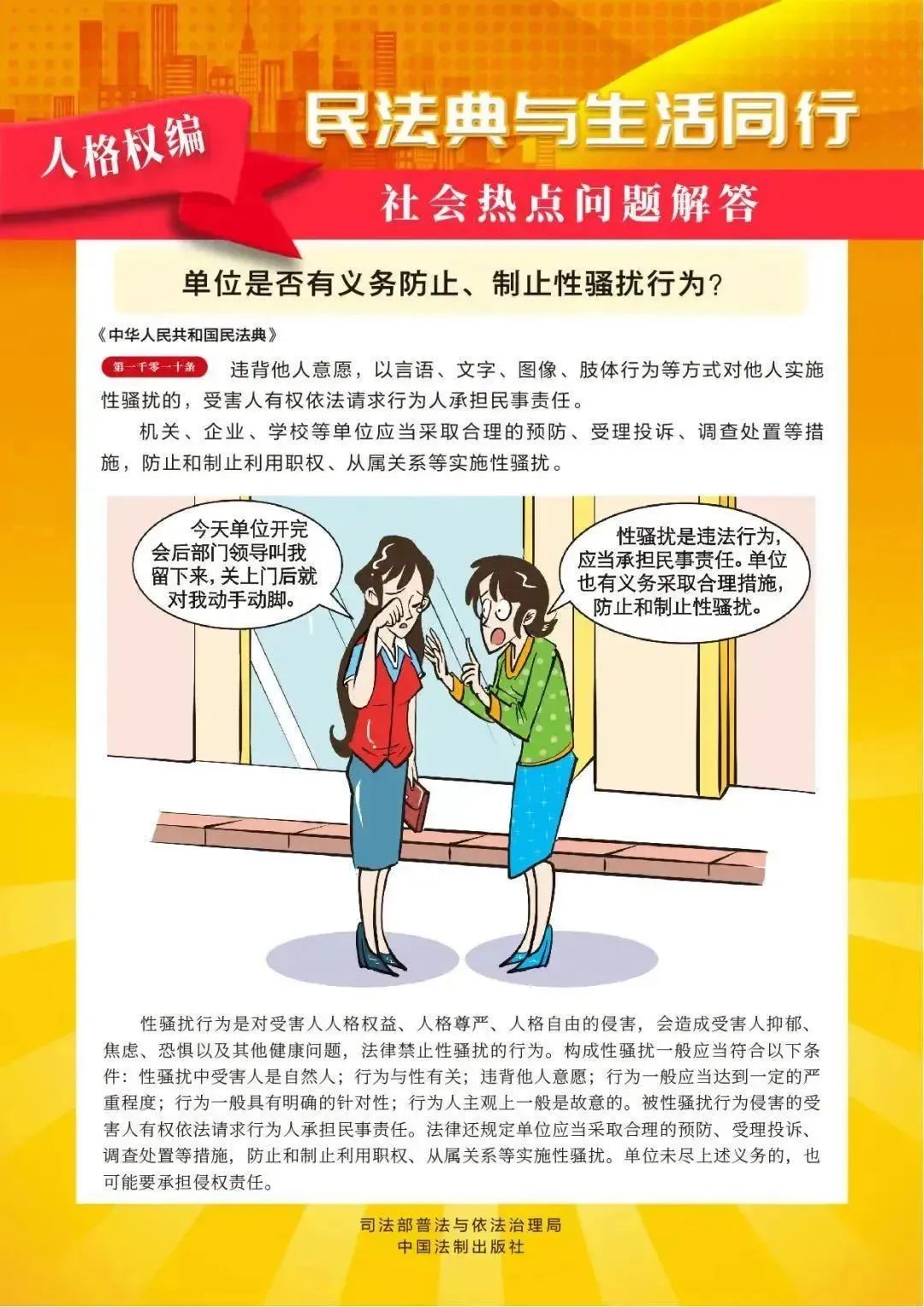 民法典13.jpg