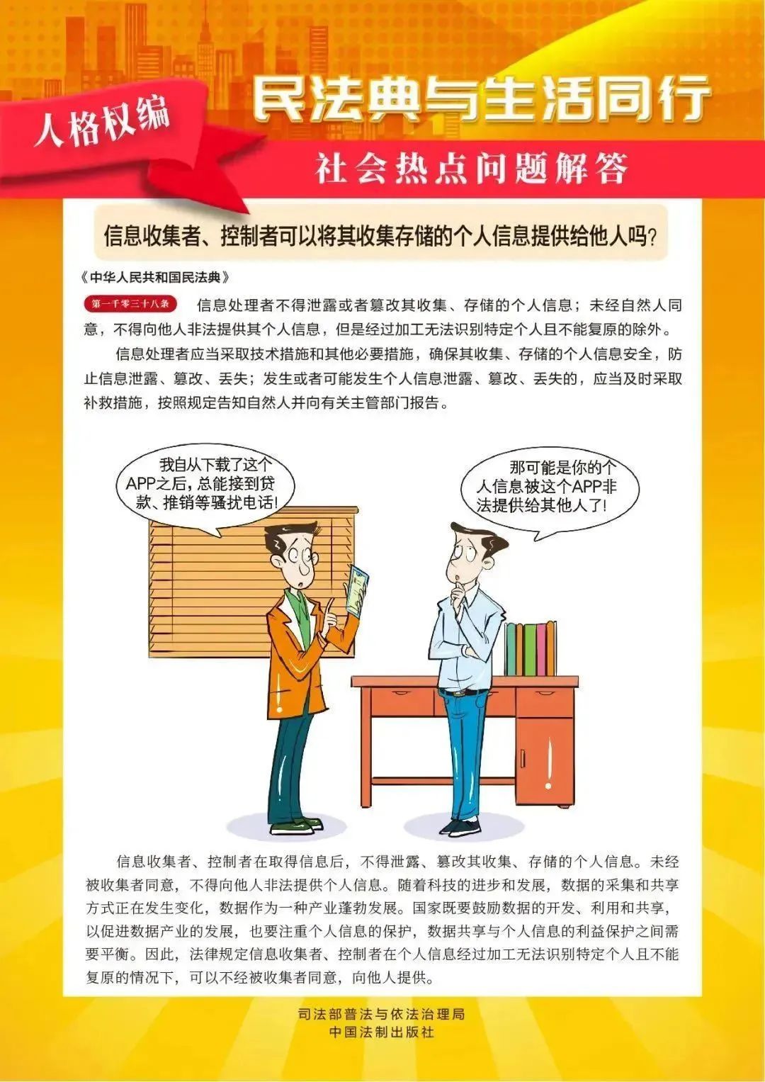 民法典12.jpg