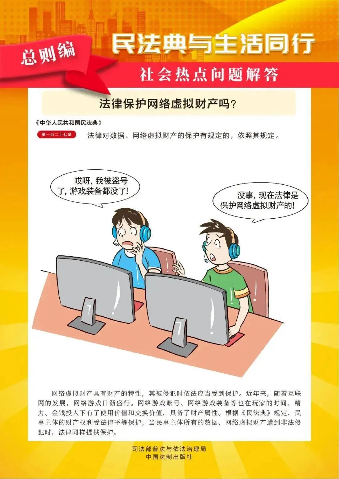 民法典4.jpg