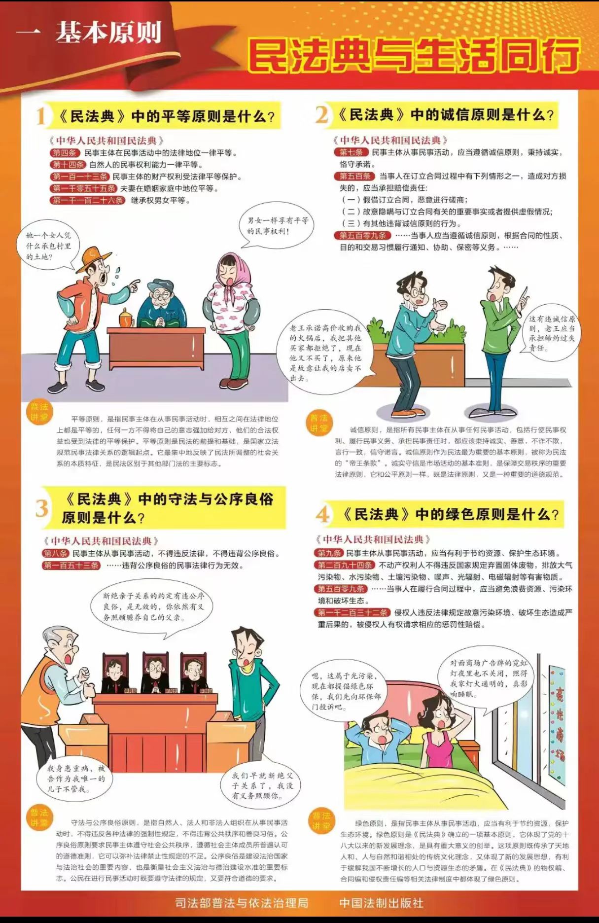 民法典1.jpg