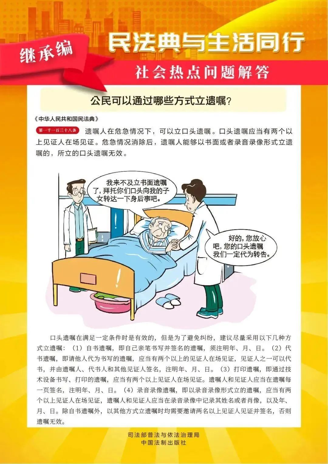 民法典18.jpg